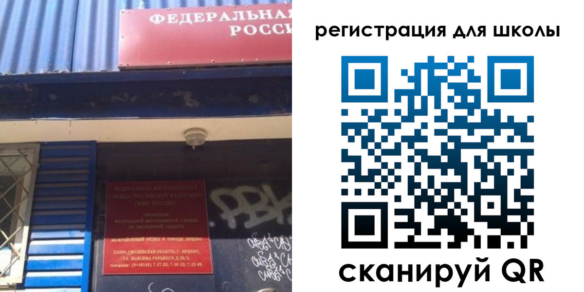 регистрация в Биробиджане