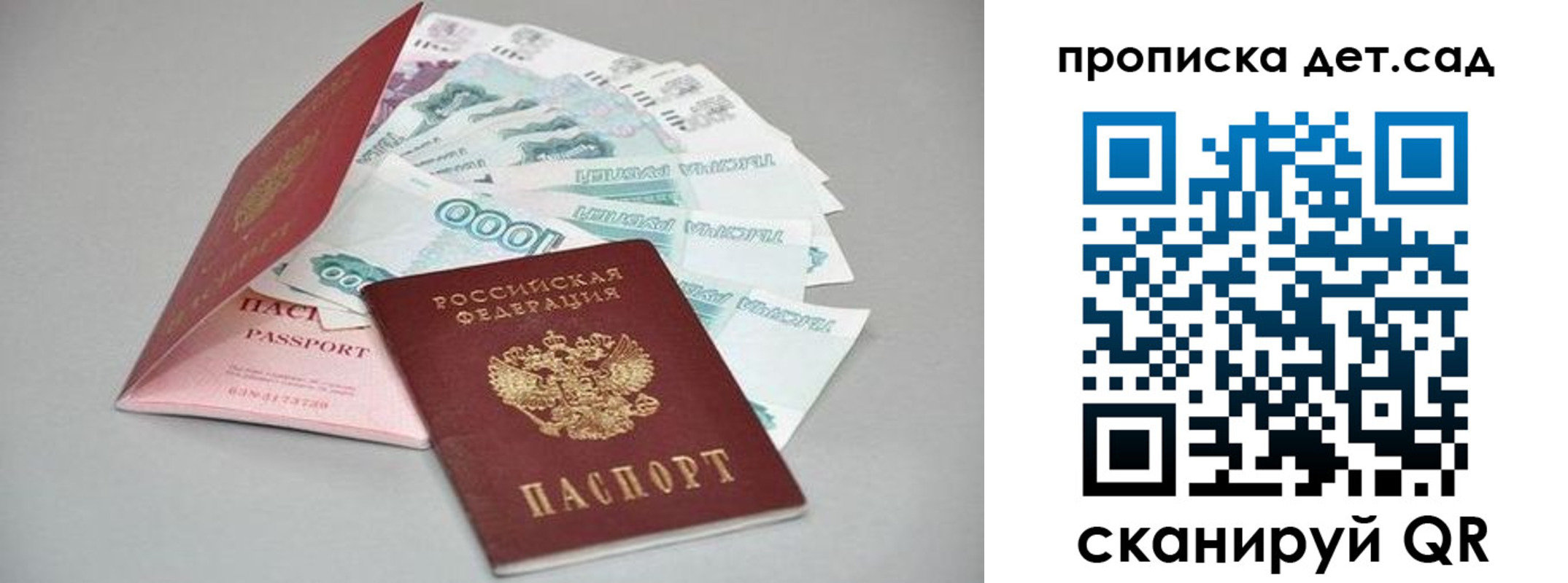 найти адрес прописки в Биробиджане